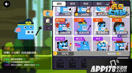 吃豆大作战玩法