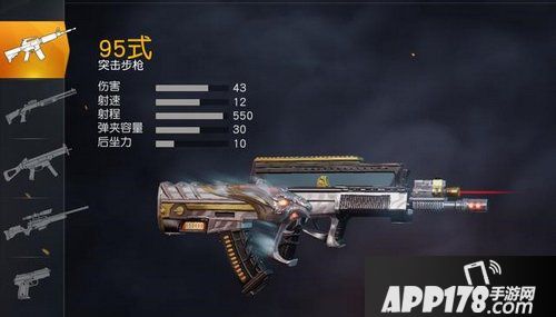 荒野行动50V50模式枪械怎么选择 50V50模式枪械推荐