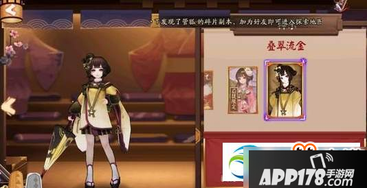 阴阳师神乐叠翠流金皮肤获得方法途径详解