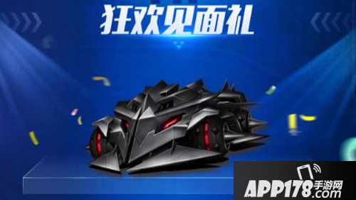 QQ飞车手游4月29日漂移狂欢节震撼爆料 全民福利大放送