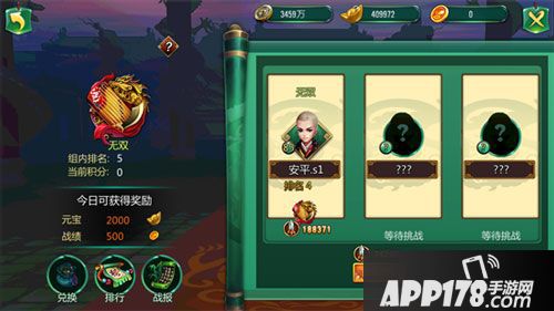 江湖奇侠传巅峰对决 