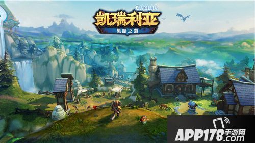 开放世界MMO《凯瑞利亚·黑暗之潮》本周或将开测