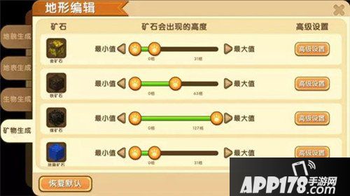 迷你世界先遣服0.25版更新内容 地形道具编辑功能来袭