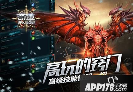 奇迹：最强者简介