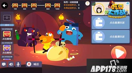 吃豆大作战简介