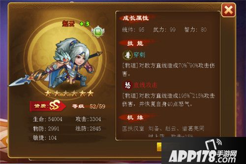 真三国乱舞赵云