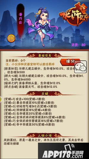 水浒乱斗潘巧云