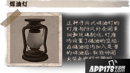 第五人格煤油灯道具介绍 煤油灯有什么用