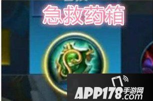 王者荣耀大逃杀模式装备有哪些 大逃杀模式装备汇总