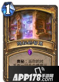 炉石传说隐秘的智慧属性卡牌图鉴