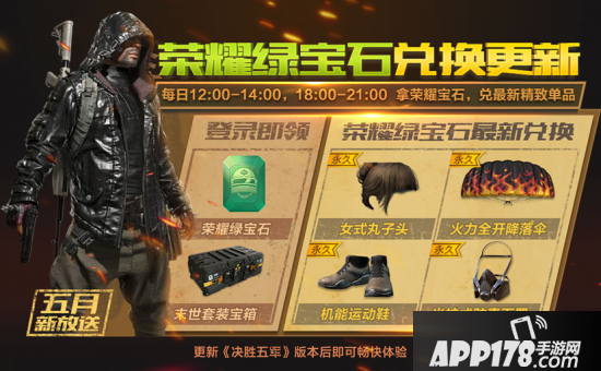 全军出击：新版本“决胜五军”强势登场，劳动节六大活动惊喜不断