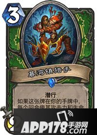炉石传说暮湾镇猎手属性卡牌图鉴