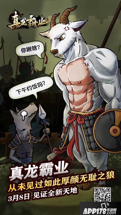 真龙霸业红颜团