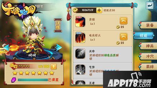 六道轮回战斗力提升