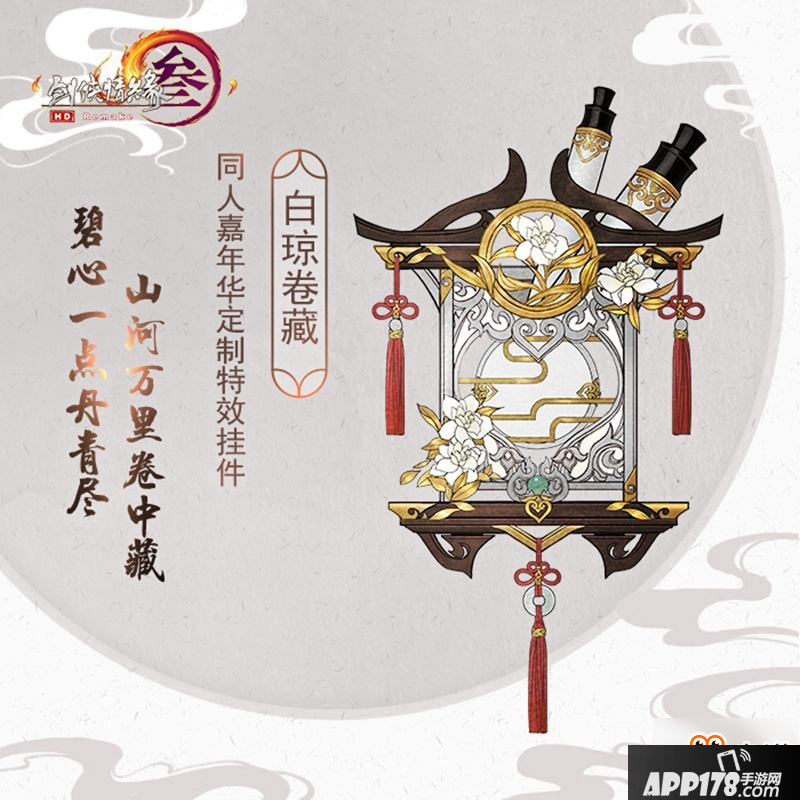 《剑网3》九周年外装设计大赛上线