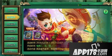 江湖奇侠传副本