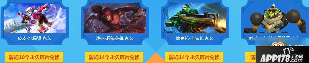 《枪火游侠》五一送永久套装 百万专属永久