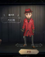 第五人格魔术师皮肤大全