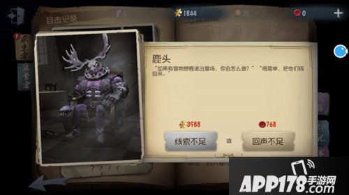 第五人格鹿头怎么获得 第五人格鹿头获得攻略