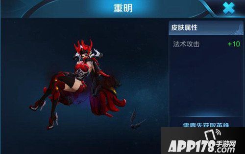 王者荣耀芈月重明皮肤欣赏 重明特效一览