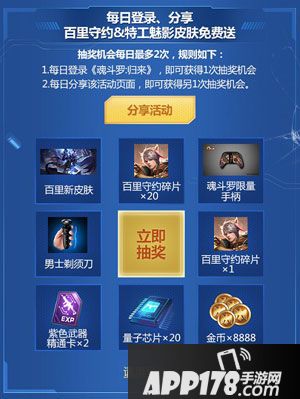 魂斗罗归来送王者荣耀礼包