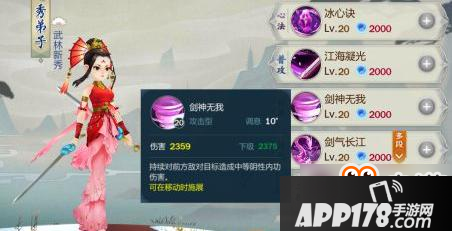 剑网3指尖江湖七秀弟子加点详解 以辅助技能为主