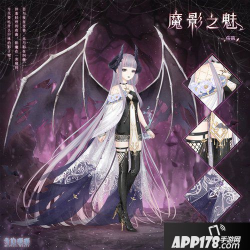 奇迹暖暖魔影之魅获取方法 新套装魔影之魅怎么得到