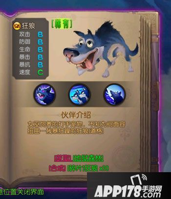 大魔法时代狂狼