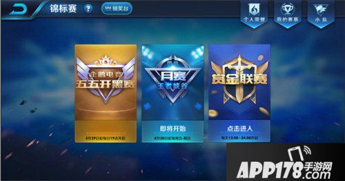 王者荣耀官方锦标赛怎么玩 王者荣耀官方锦标赛玩法攻略