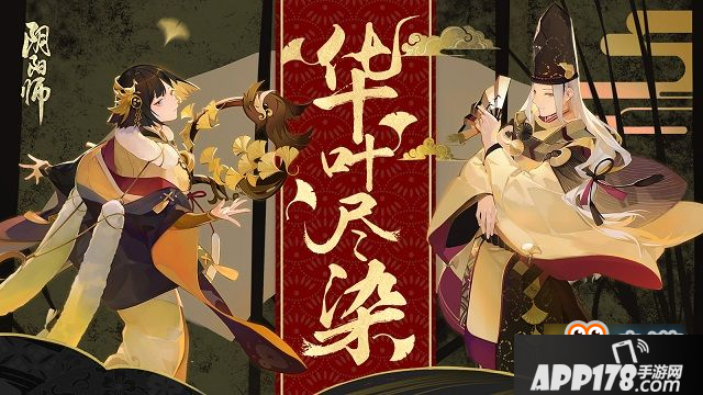阴阳师全新流金系列皮肤来袭 阴阳师全新流金系列皮肤一览