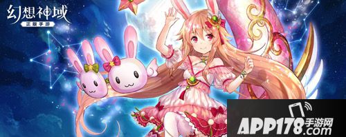 幻想神域妹控福利