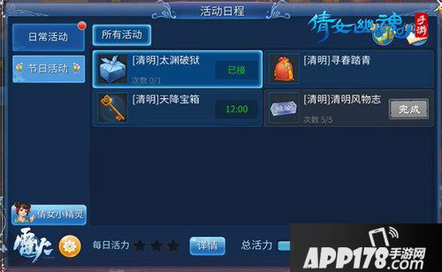 倩女幽魂手游清明节活动来袭 揭秘倩女古国传说