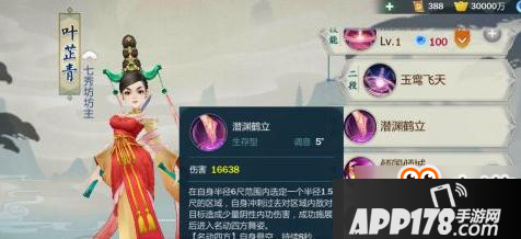 剑网3指尖江湖叶芷青装备选择 武器选刹那芳华