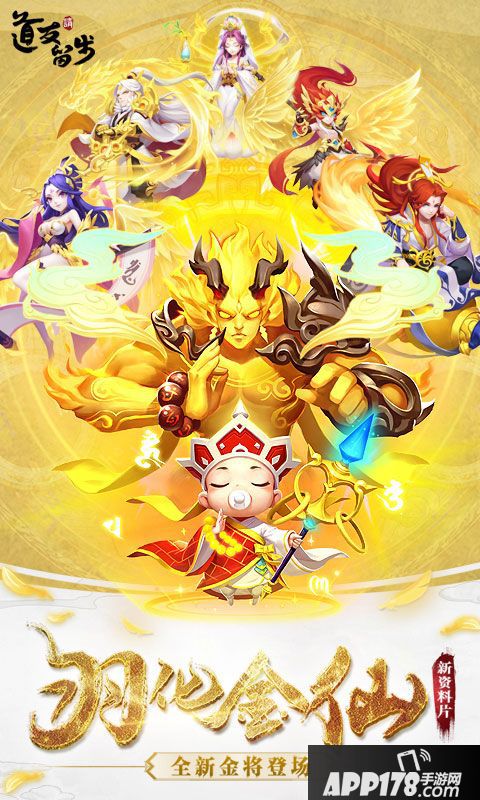 道友请留步简介