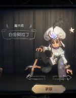 第五人格角色皮肤大全