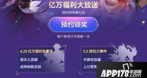 王者荣耀2018五五开黑节活动有哪些 五五开黑节活动介绍