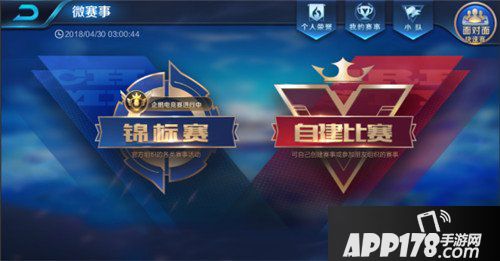王者荣耀官方锦标赛怎么玩 王者荣耀官方锦标赛玩法攻略