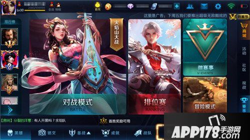 王者荣耀车队系统是什么 车队系统玩法攻略