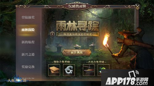 大航海之路新版本