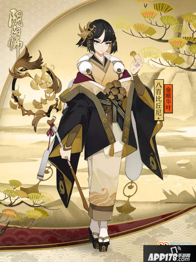 阴阳师全新流金系列皮肤来袭 阴阳师全新流金系列皮肤一览