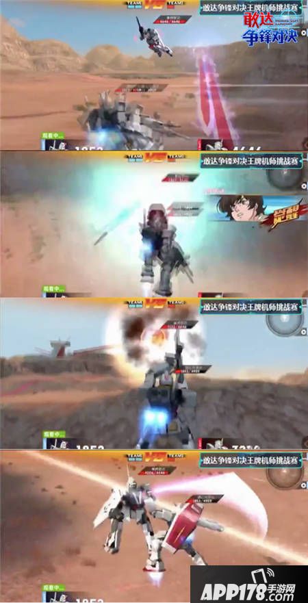 敢达争锋对决简介