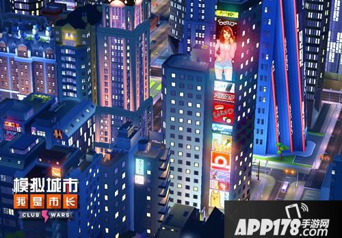 模拟城市：我是市长体验