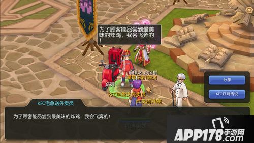 仙境传说RO守护永恒的爱简介