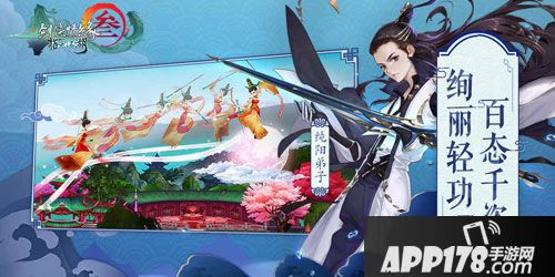 APP178一周开测剑网3指尖江湖