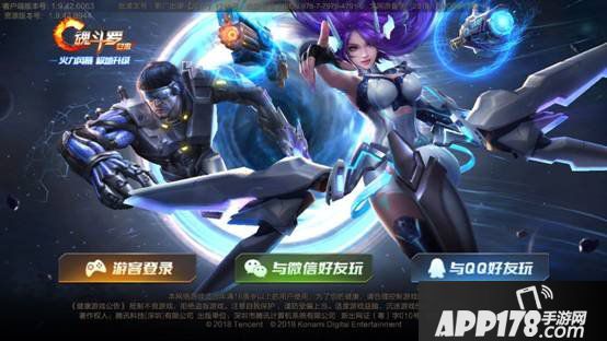 魂斗罗归来版本更新相关问题指引