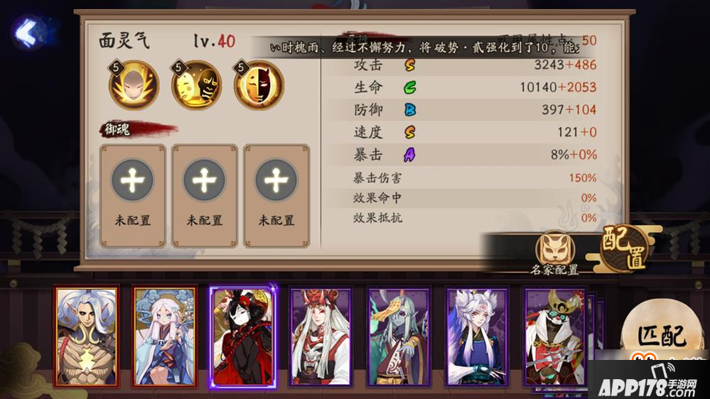 阴阳师全新SSR面灵气解析