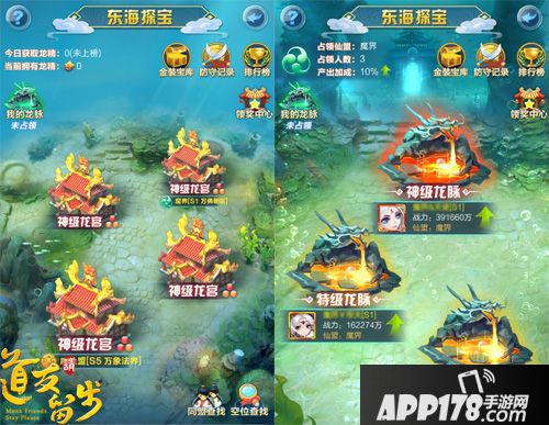 道友请留步玩法