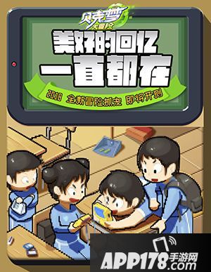 贝克梦大冒险内容