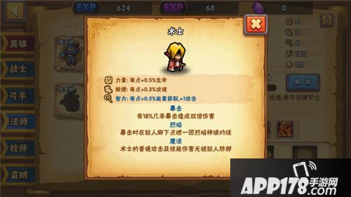 塔防之光法师英雄