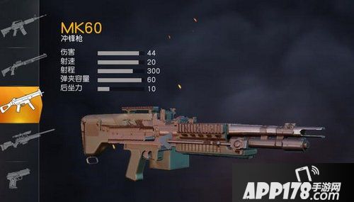 荒野行动50V50模式枪械怎么选择 50V50模式枪械推荐